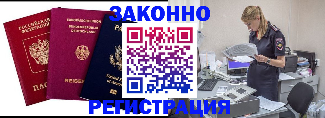 временная регистрация недорого в Обояни