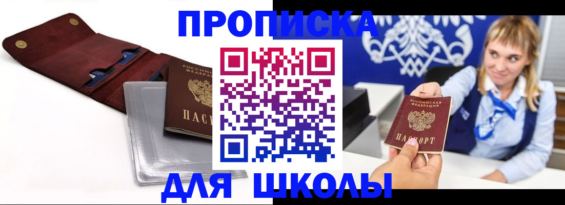 временная регистрация надежно в Обояни