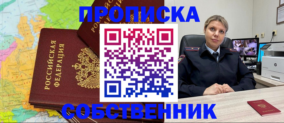 прописка гарантия в Обояни