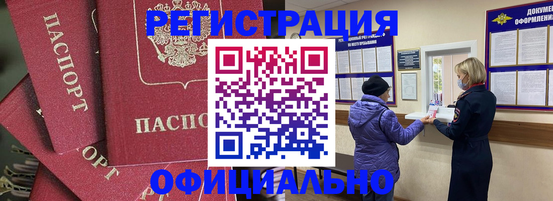 купить прописку в Обояни