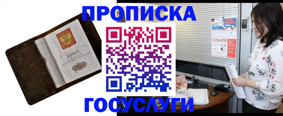 временная регистрация 2025 в Обояни