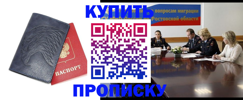 временная регистрация госуслуги в Обояни