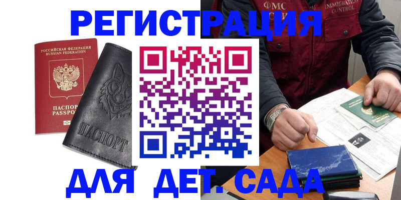 временная регистрация в квартире в Обояни