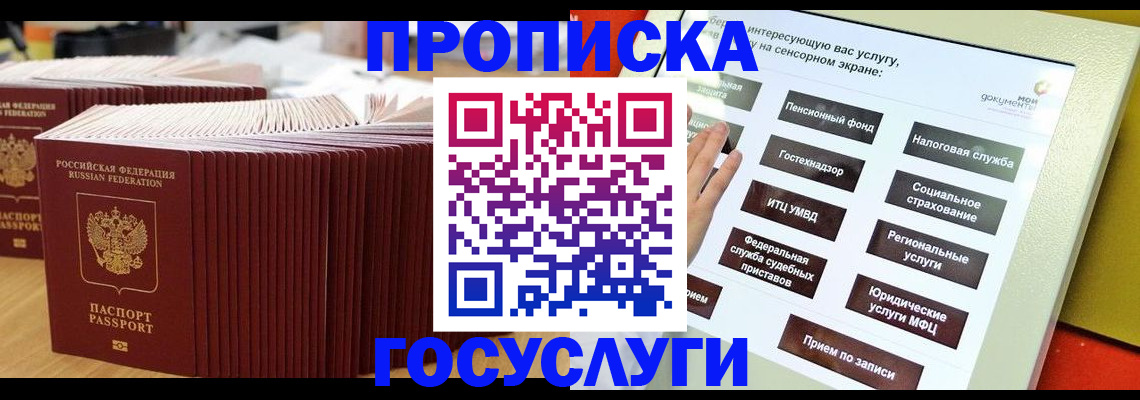 миграционный учет в Обояни